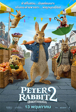 Peter Rabbit 2 The Runaway (2022)