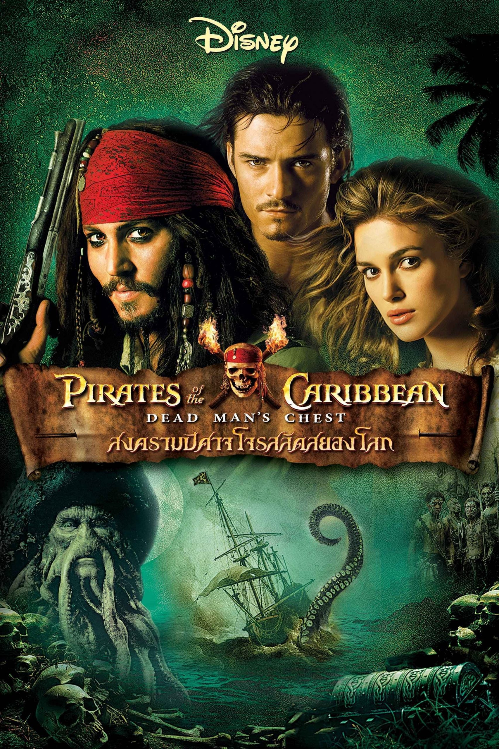 Pirates of the Caribbean 2.