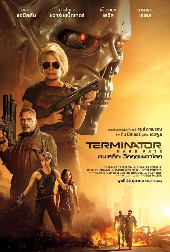 ดูหนัง Terminator 6