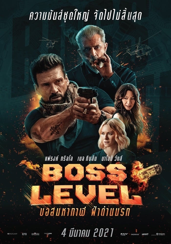 ดูหนัง Boss Level