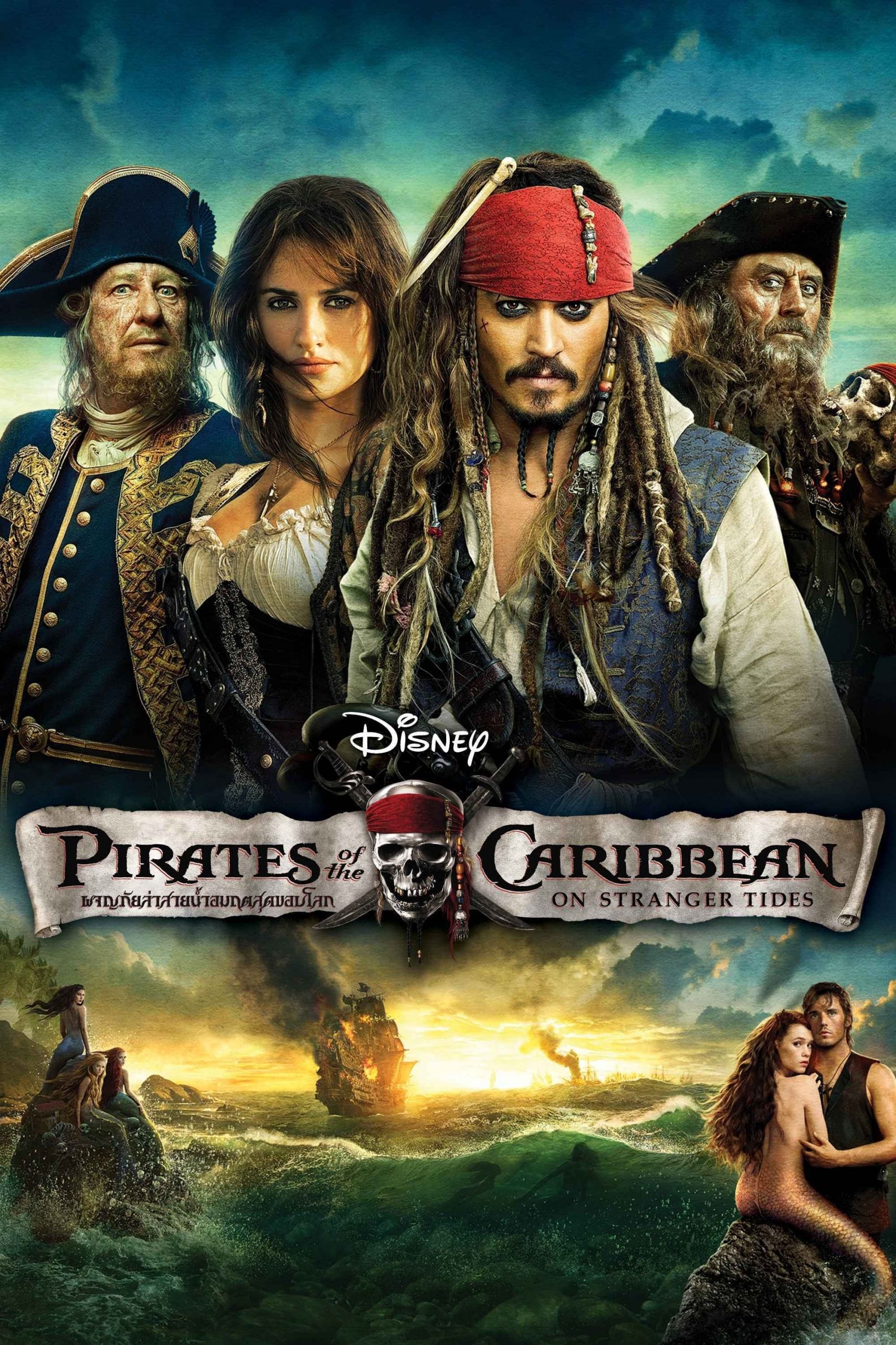 ดูหนัง Pirates of the Caribbean 4