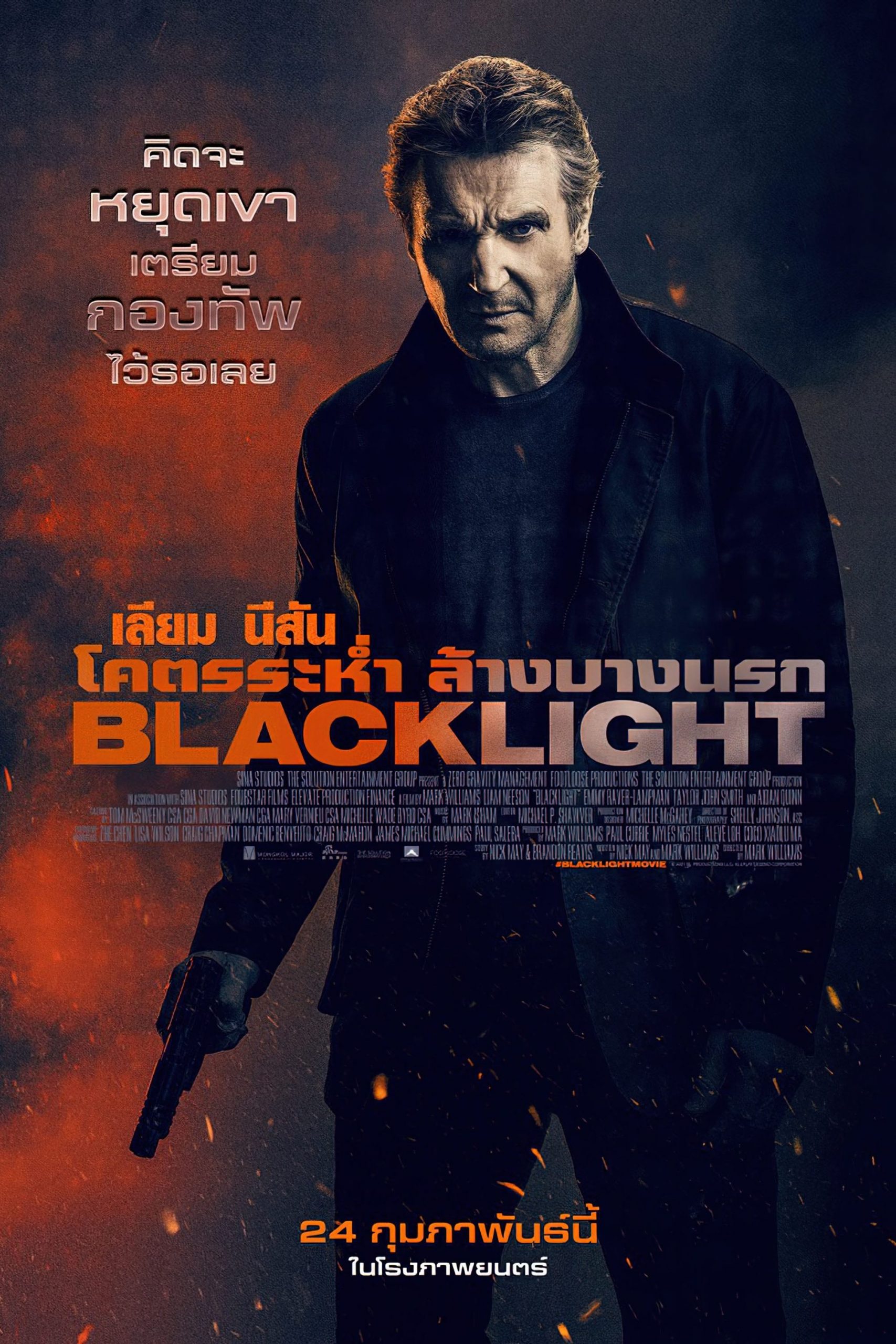 ดูหนัง Blacklight
