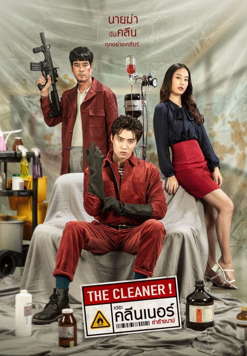 ดูหนัง The Cleaner