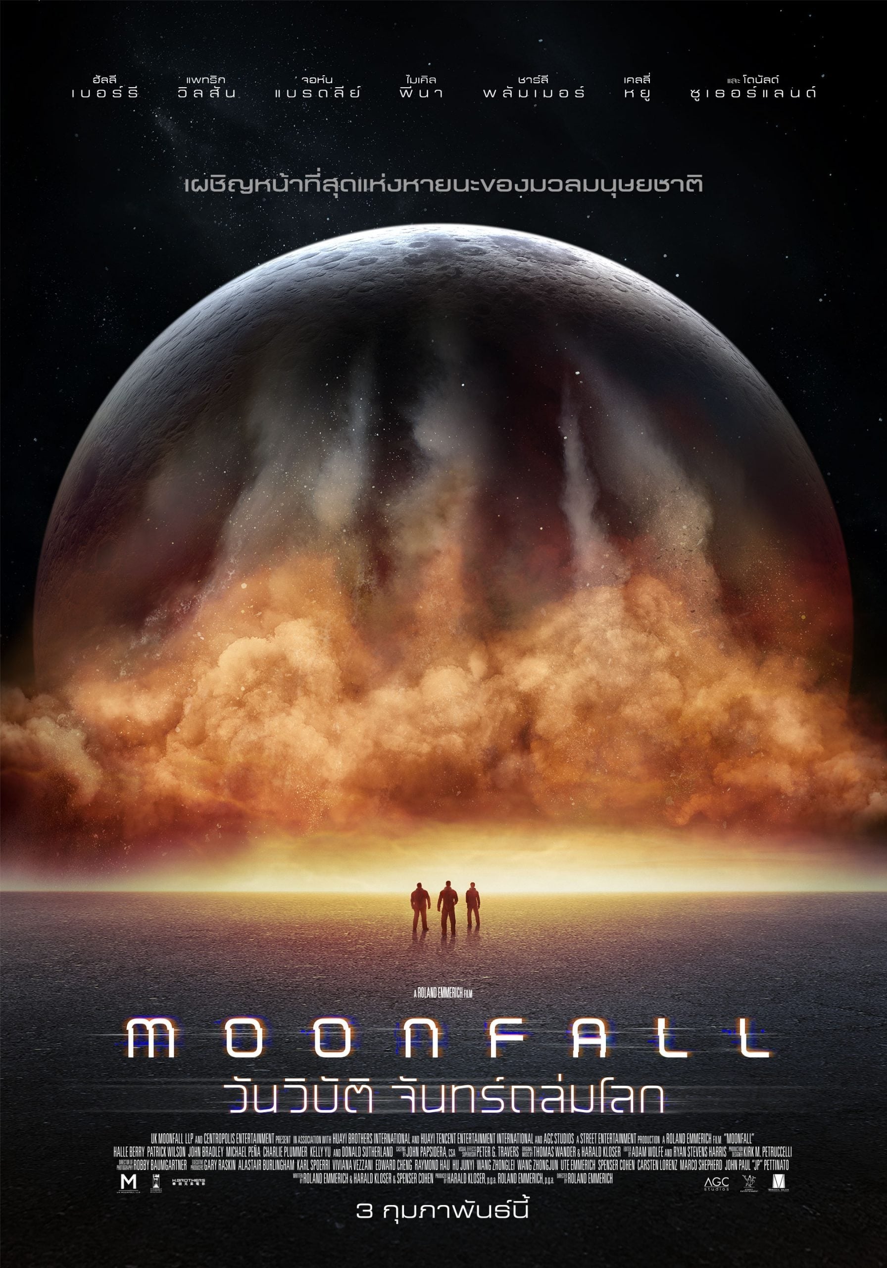 ดูหนัง Moonfall