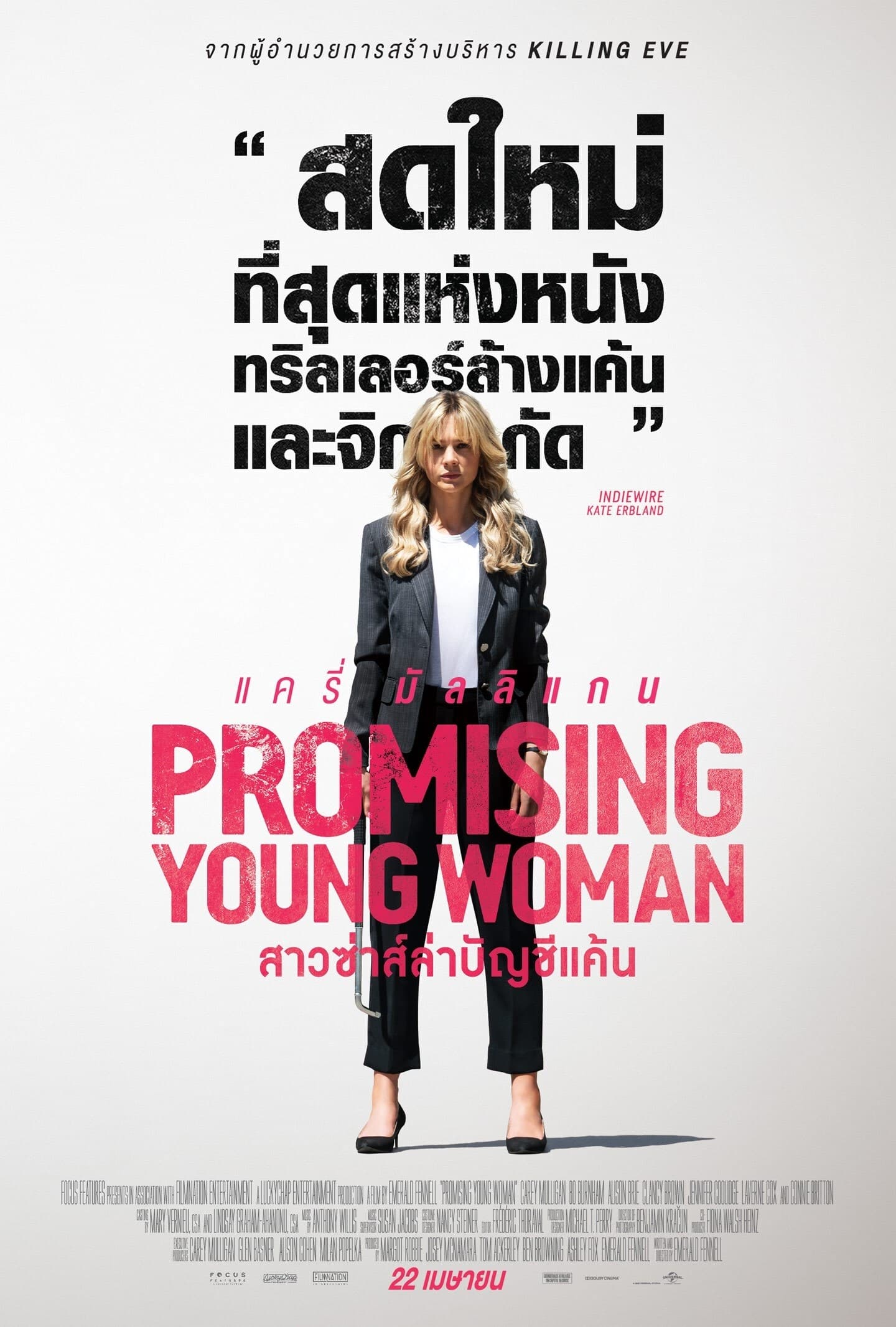 ดูหนัง Promising Young Woma
