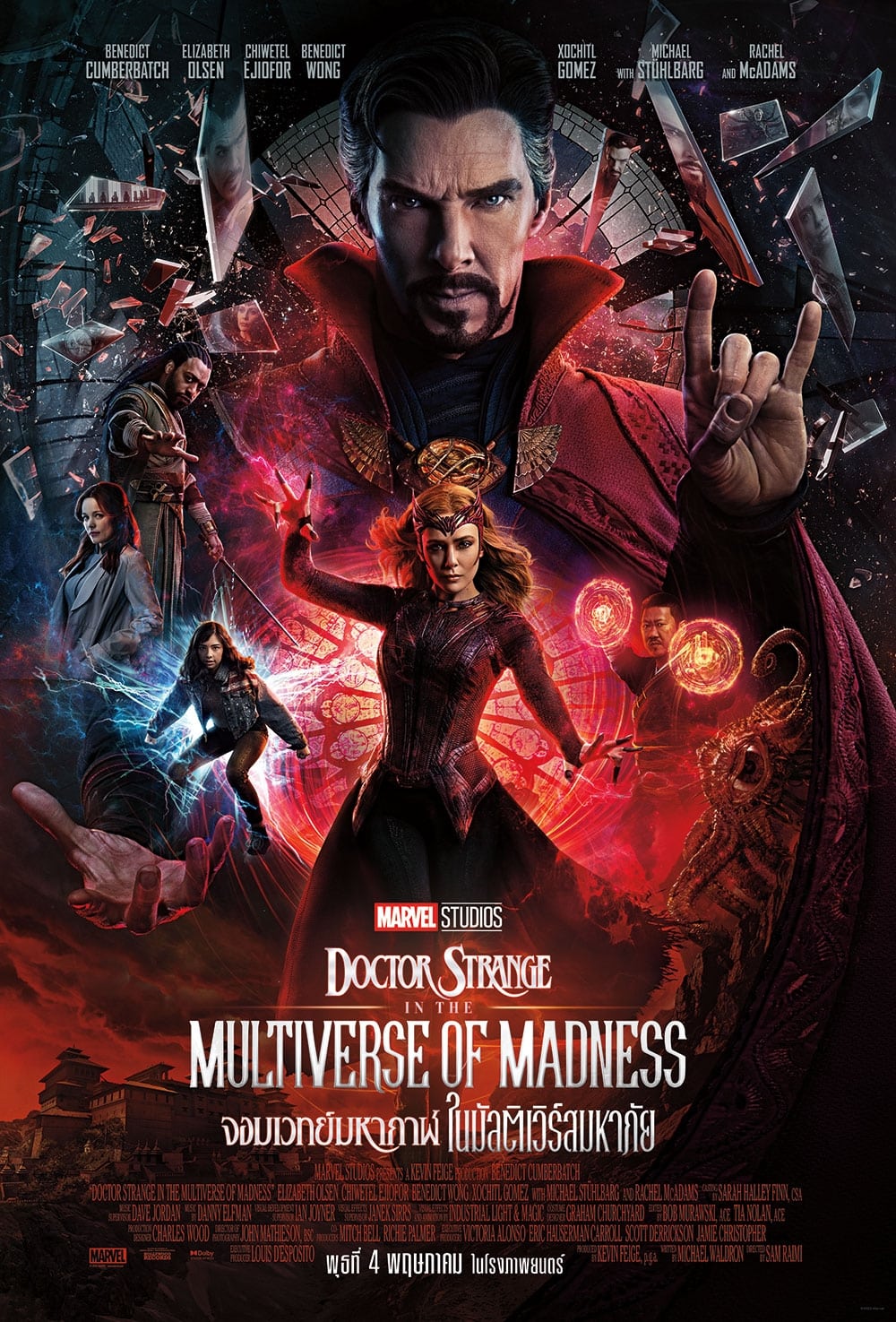 ดูหนัง Doctor Strange in the Multiverse of Madness