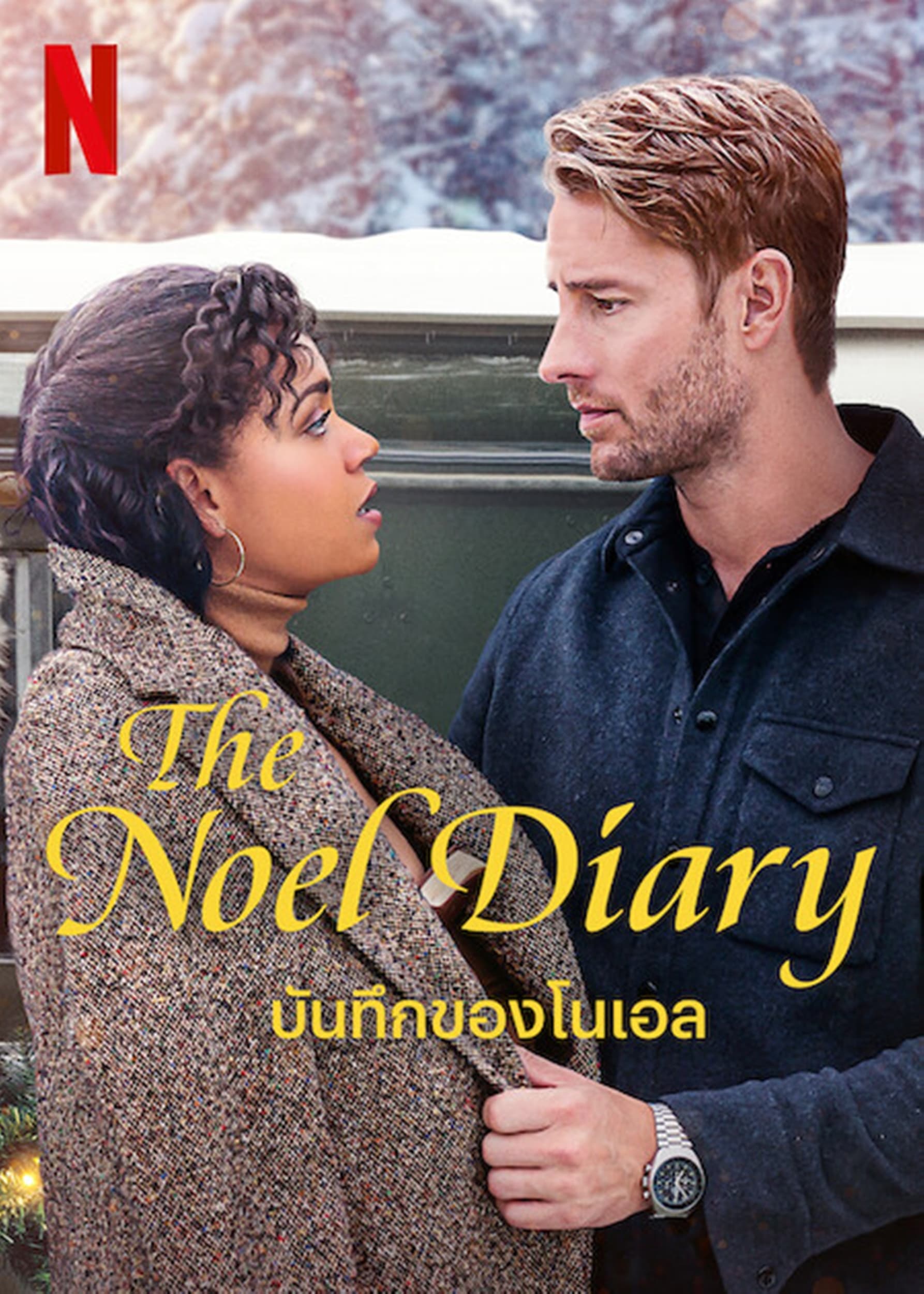 ดูหนัง The Noel Diary